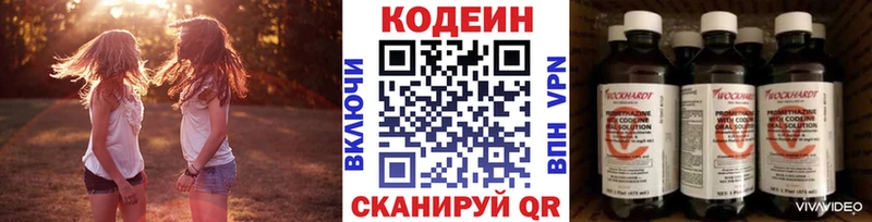 Купить  Михайлов  Кодеиновый сироп Lean Purple Drank 