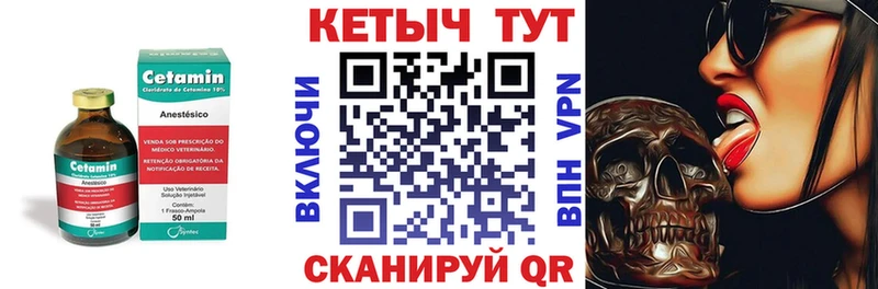 Купить  Михайлов  Кетамин ketamine 