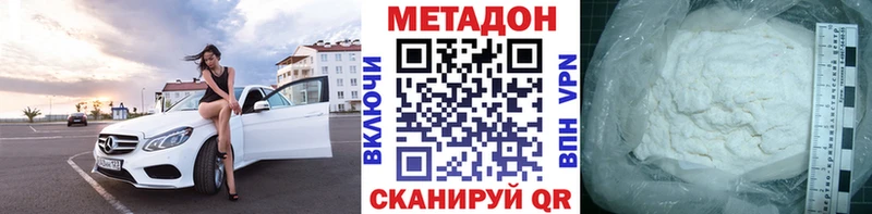 Метадон methadone  Купить  Михайлов 