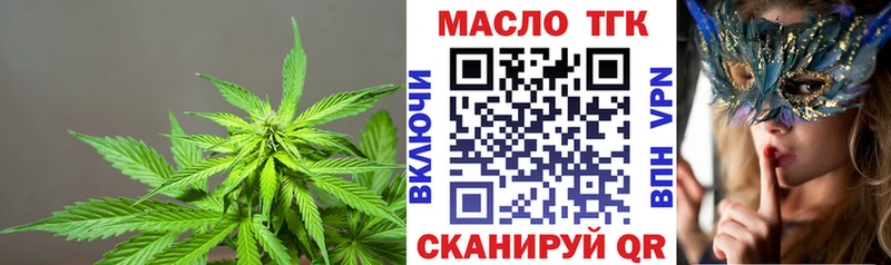 ТГК THC oil  Купить где  Михайлов 
